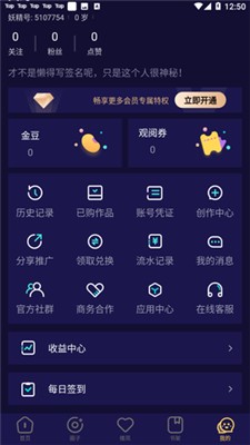 妖精动漫追番app 1