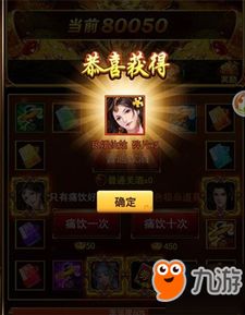 如何在《独步武林》中轻松获取大量金币? 4