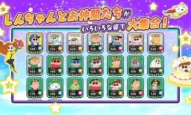 蜡笔小新对决最新版 截图2