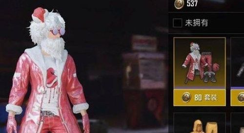 《和平精英》震撼上线:净心行者全新套装,炫酷登场! 1