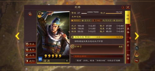 《三国志战略版》深度剖析:曹操的多维战略定位 1