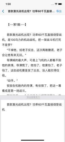 狗屁不通文章生成器 截图3