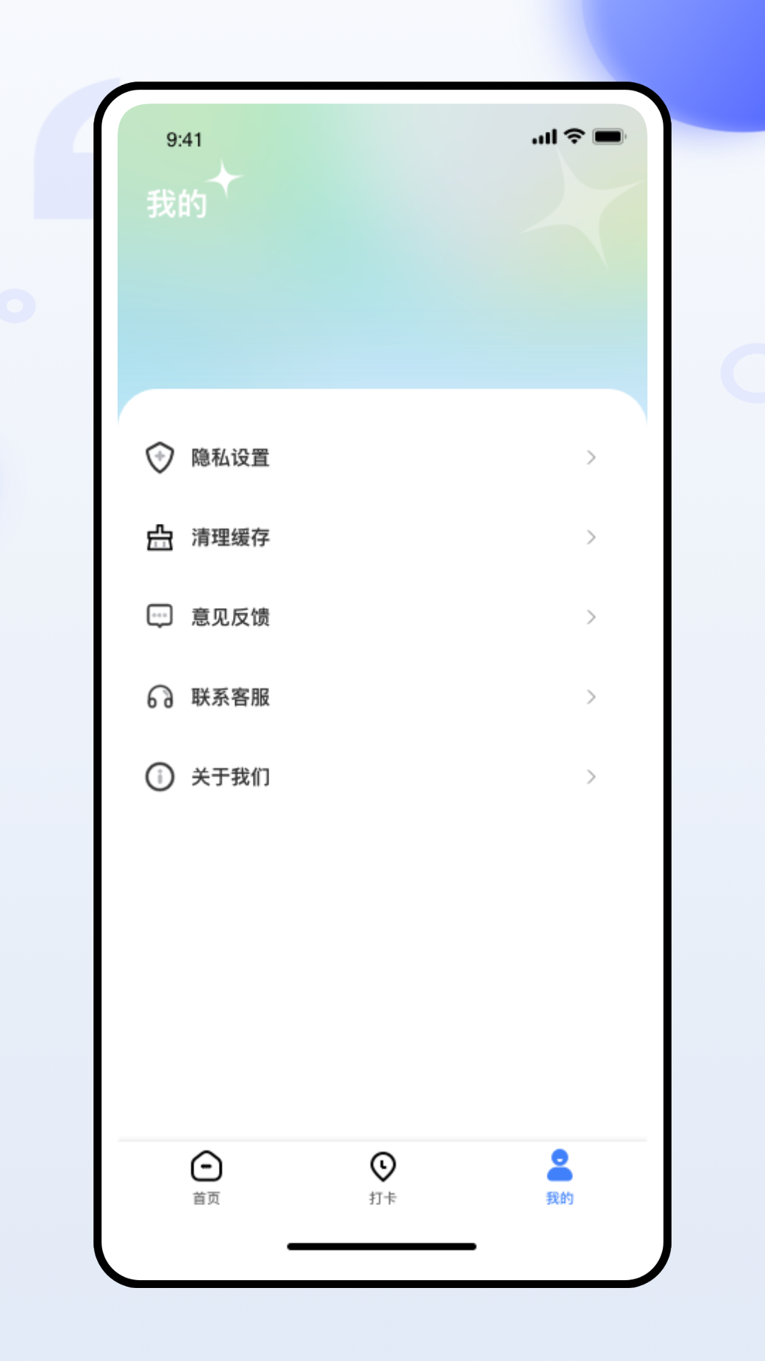 班級管家app 截圖2