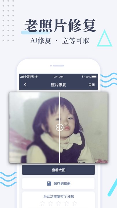 老照片修复2026 1
