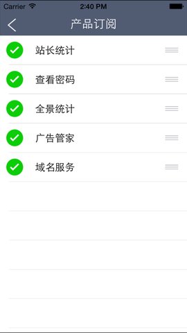 站长统计 截图3