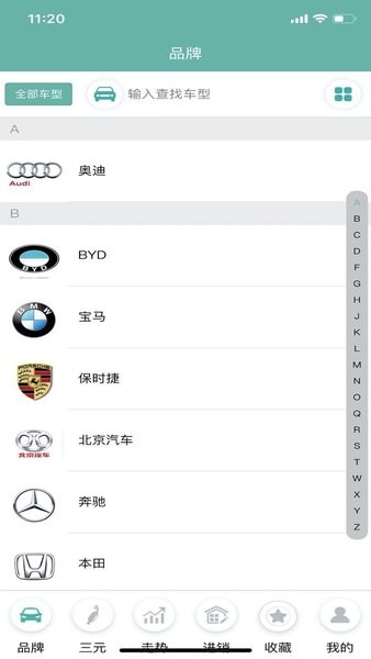三元催化风向标appv7.4.11 截图3