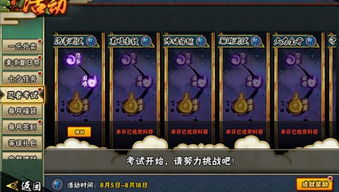 《火影忍者手游终极风暴来袭,你想知道的羁绊预购奖励都在这里!》 4