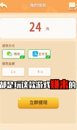 打爆球球红包版 截图4