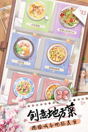 探味时光游戏 截图2