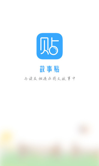 故事贴 1