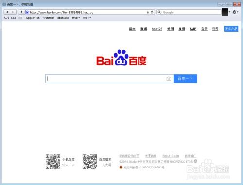 如何在Safari浏览器中设置标签页组? 1