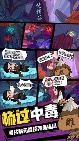 穿越寻宝记无限钻石 截图2