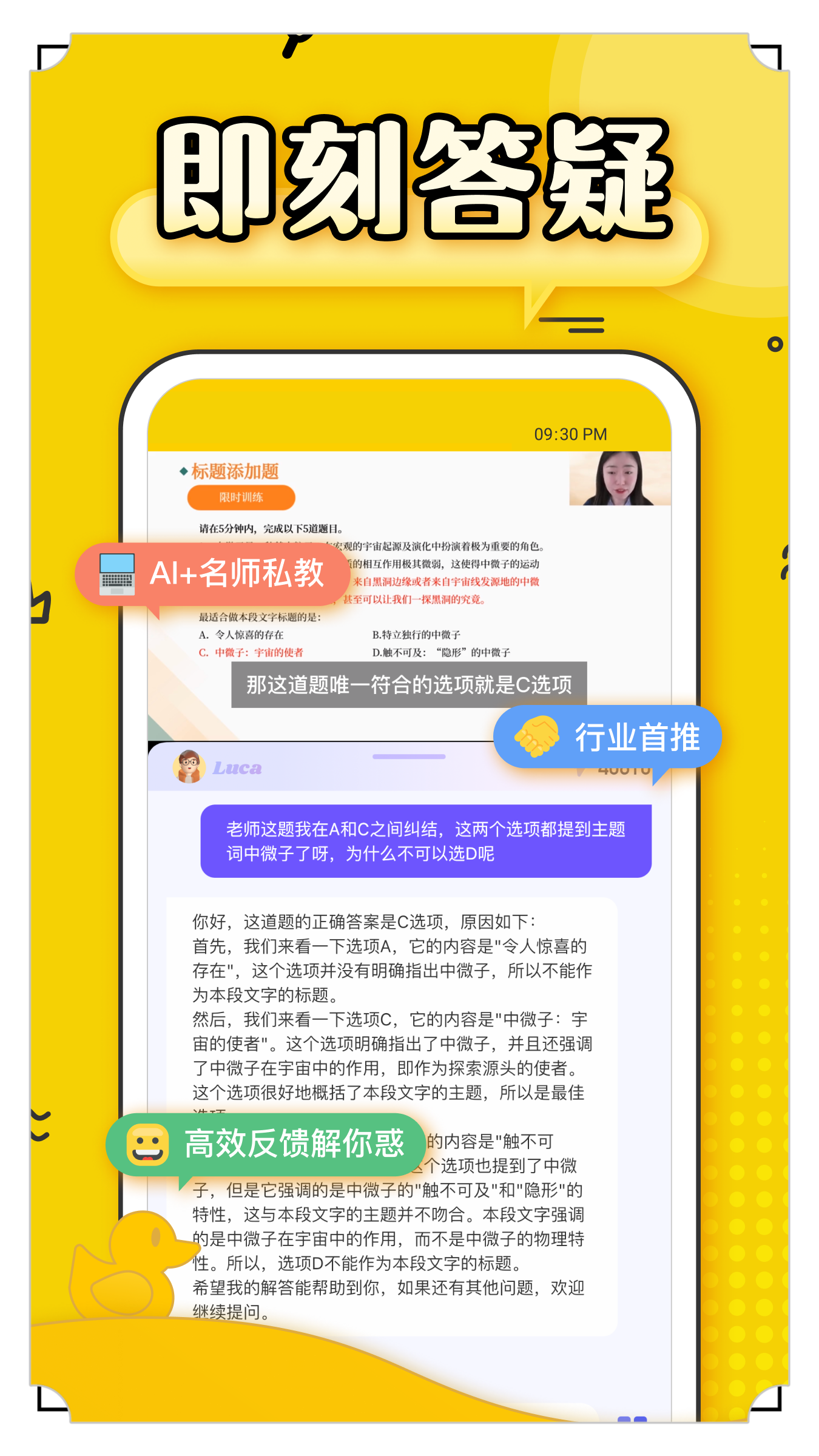 上岸鸭公考app 截图2