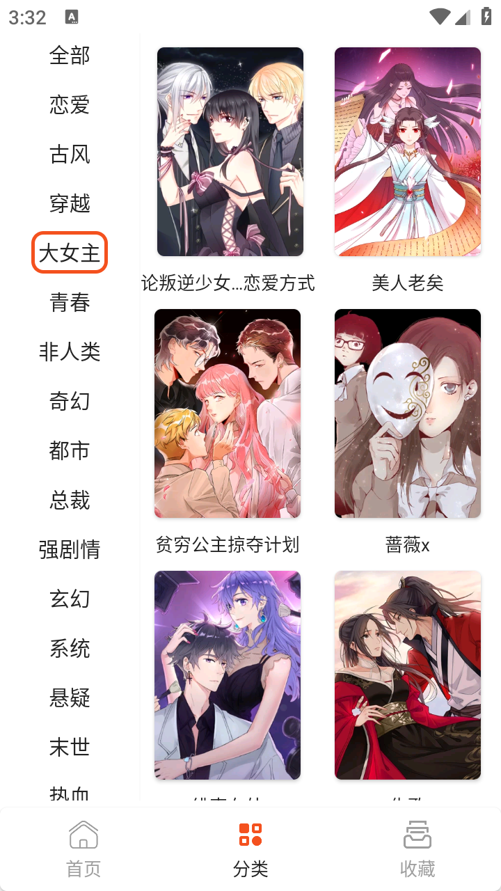 快漫Comic官方版 截图5