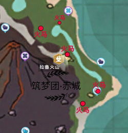 揭秘:如何捕捉《创造与魔法》中的神秘火马及其出没地点 3