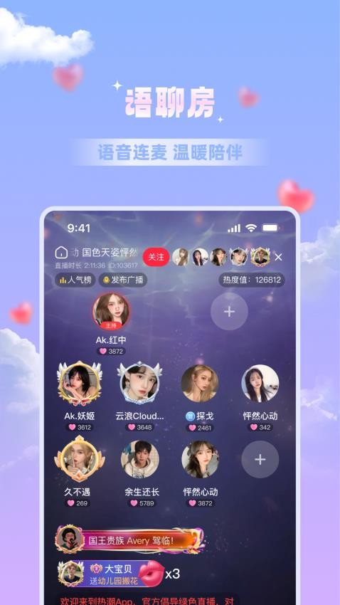 热潮app 截图2