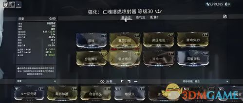 《星际战甲手游》中喷火器配卡有哪些推荐? 2