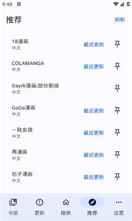 繁花漫画免费阅读 截图2