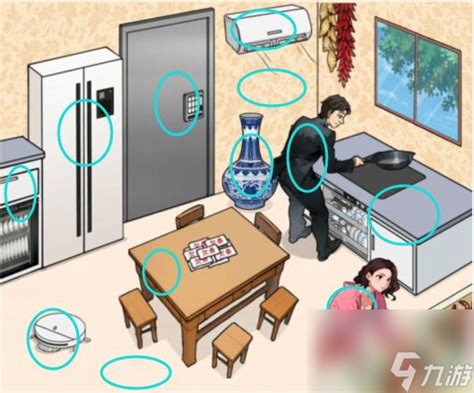 《文字来找茬》游戏：出租屋惊魂通关秘籍 4
