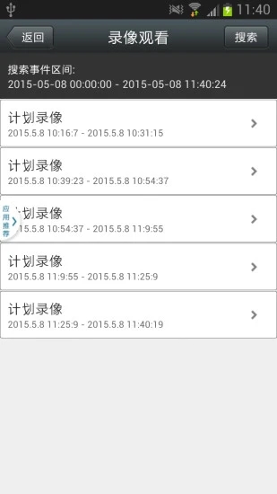 CamHi监控摄像头app 1