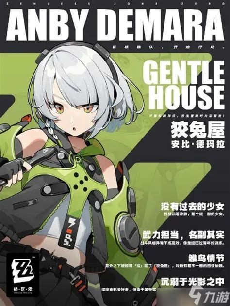 《绝区零》安比怎么玩? 3