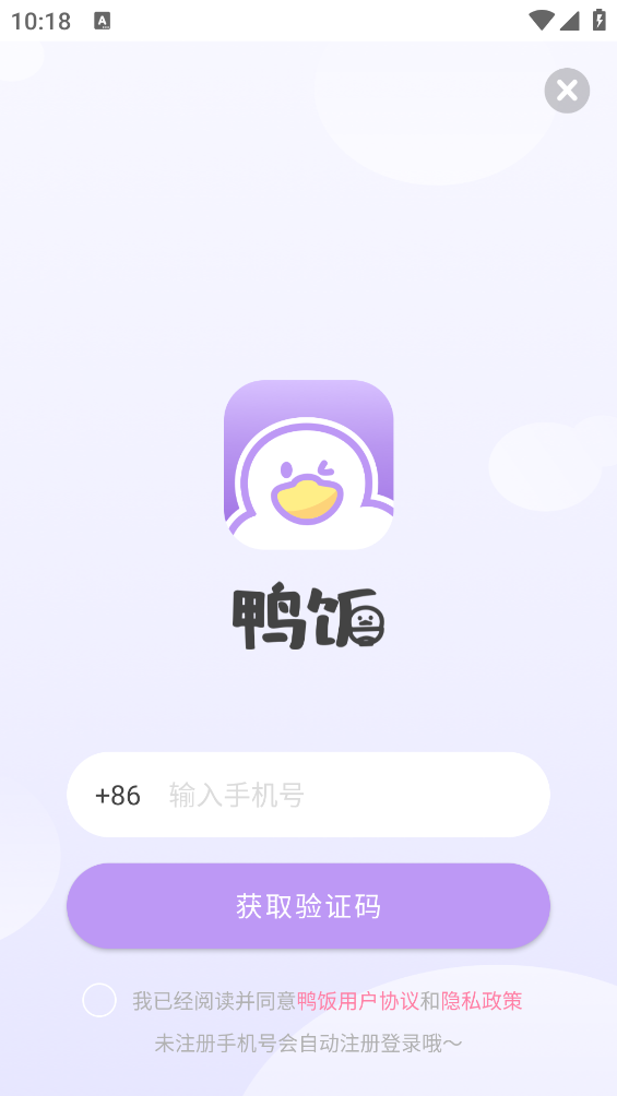 鸭饭app 截图4