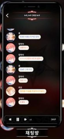 LoveUnholyc游戏 截图3