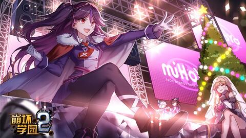 《如何轻松获取《崩坏学园2》夏之岛旅团?详细方法一览》 1