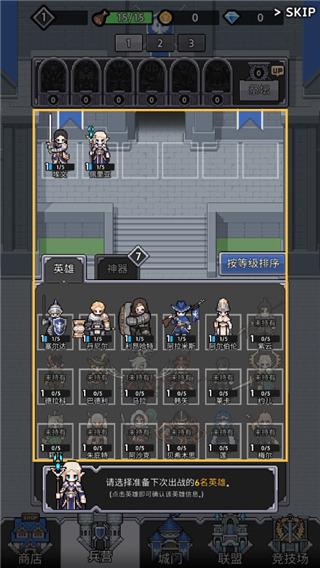 神王城堡中文版 截图5