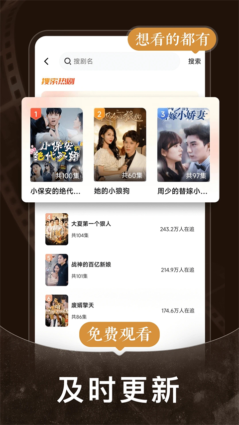 免费短剧之家最新版 截图5