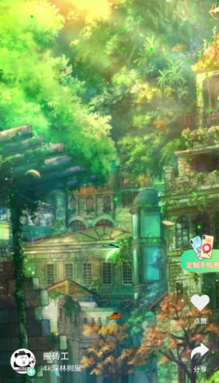 绚彩壁纸安卓版 1