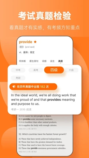 不背单词最新版 截图4