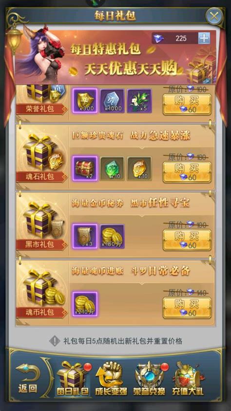 如何购买《斗罗大陆》武魂灵猫转换卡? 4