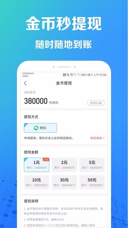 趣步app最新版本 截图3