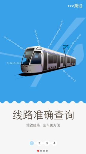 metro新时代 2