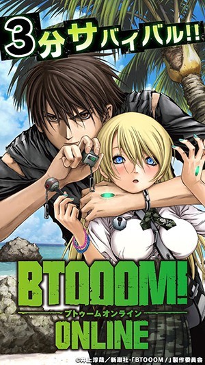 Btooom????游?? 1