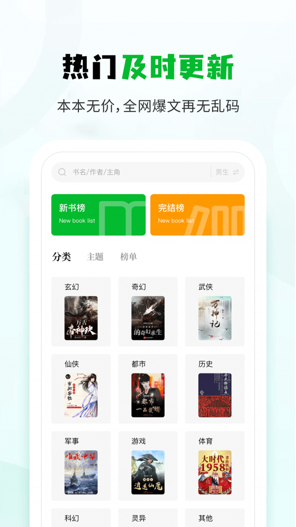 小书森app正版 截图4