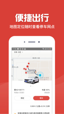小哥出行app 截图4