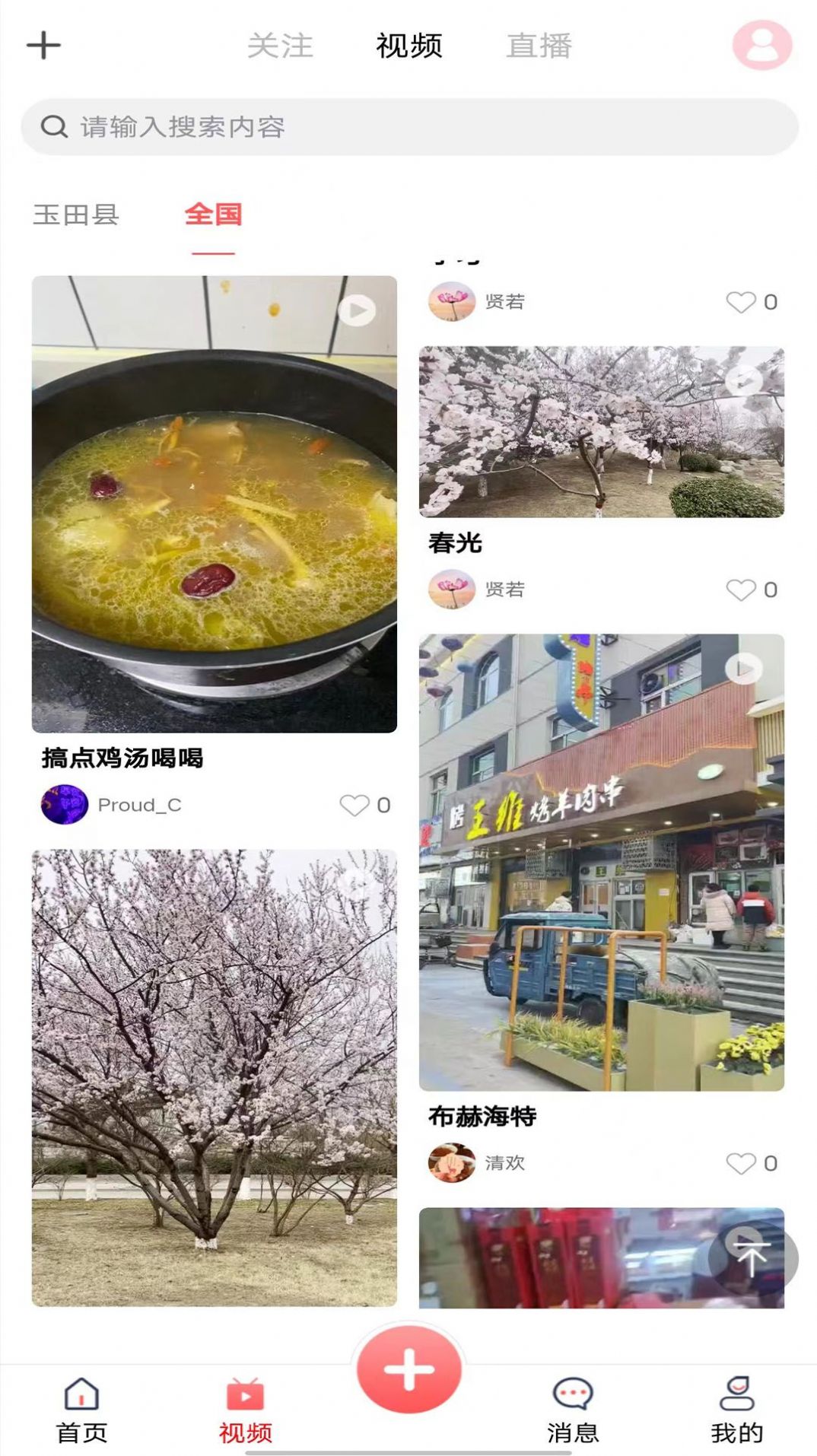 无终街app 1