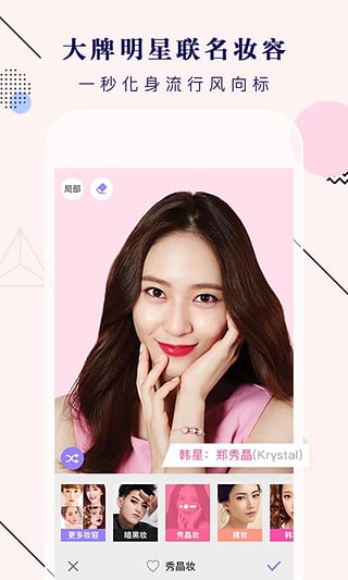 美妆相机万圣节妆容特效 截图2