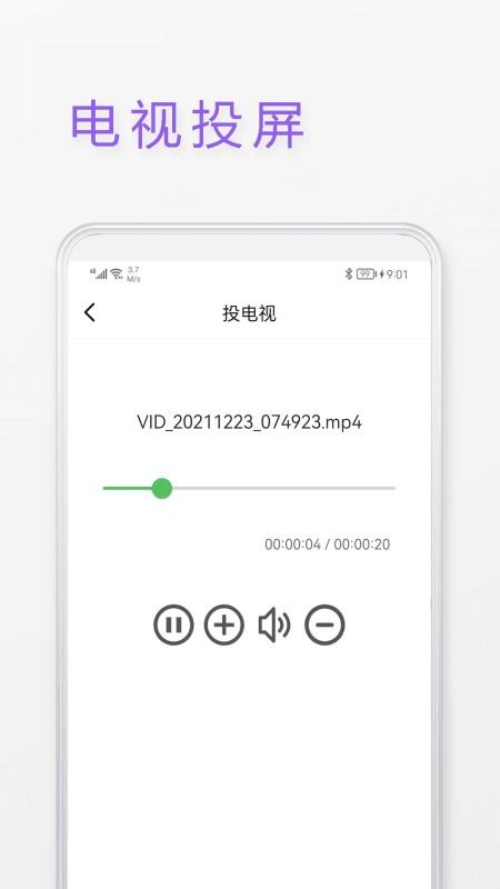 莲蓬影视投屏app 1