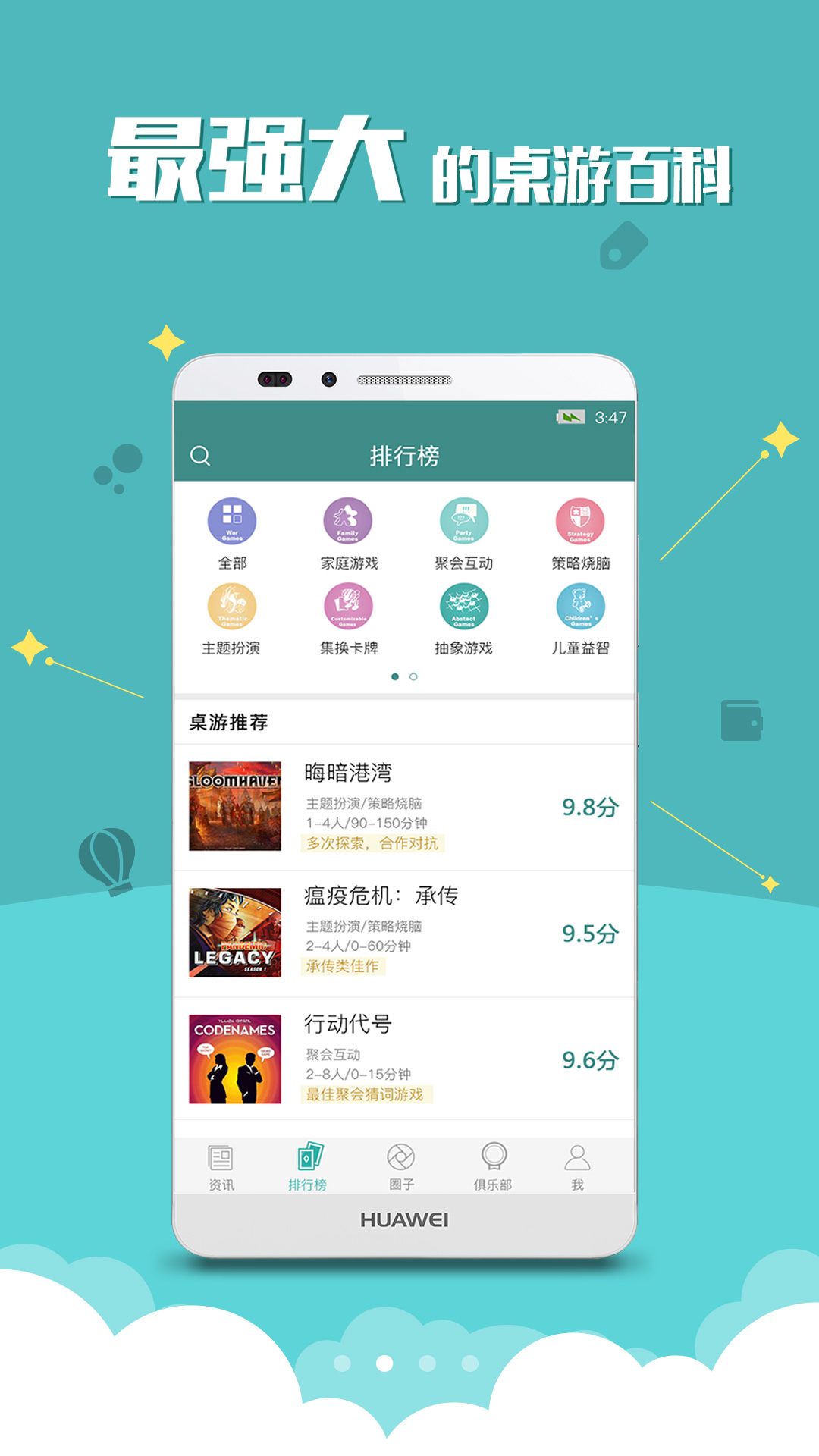桌游圈app 截图3