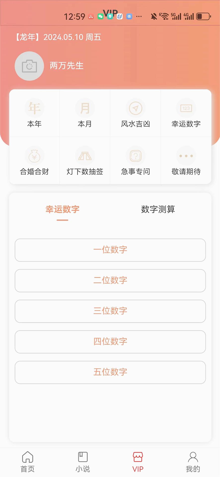 無云世界app 1