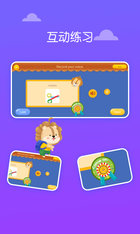 keywords关键词教育app 截图4