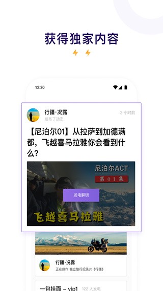 爱发电全新版 截图3