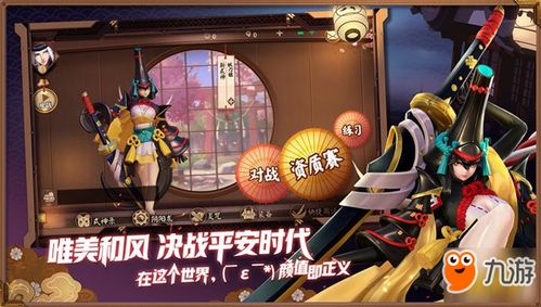 《《决战平安京》玩家必看：倚剑轻流皮肤何时返场？一睹为快！》 2