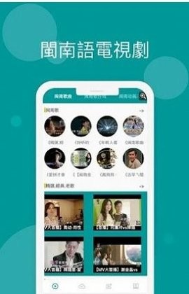 台语剧场TV 1