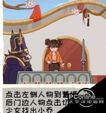 《看你怎么秀》全人物通关秘籍:海纳百川大挑战攻略 1