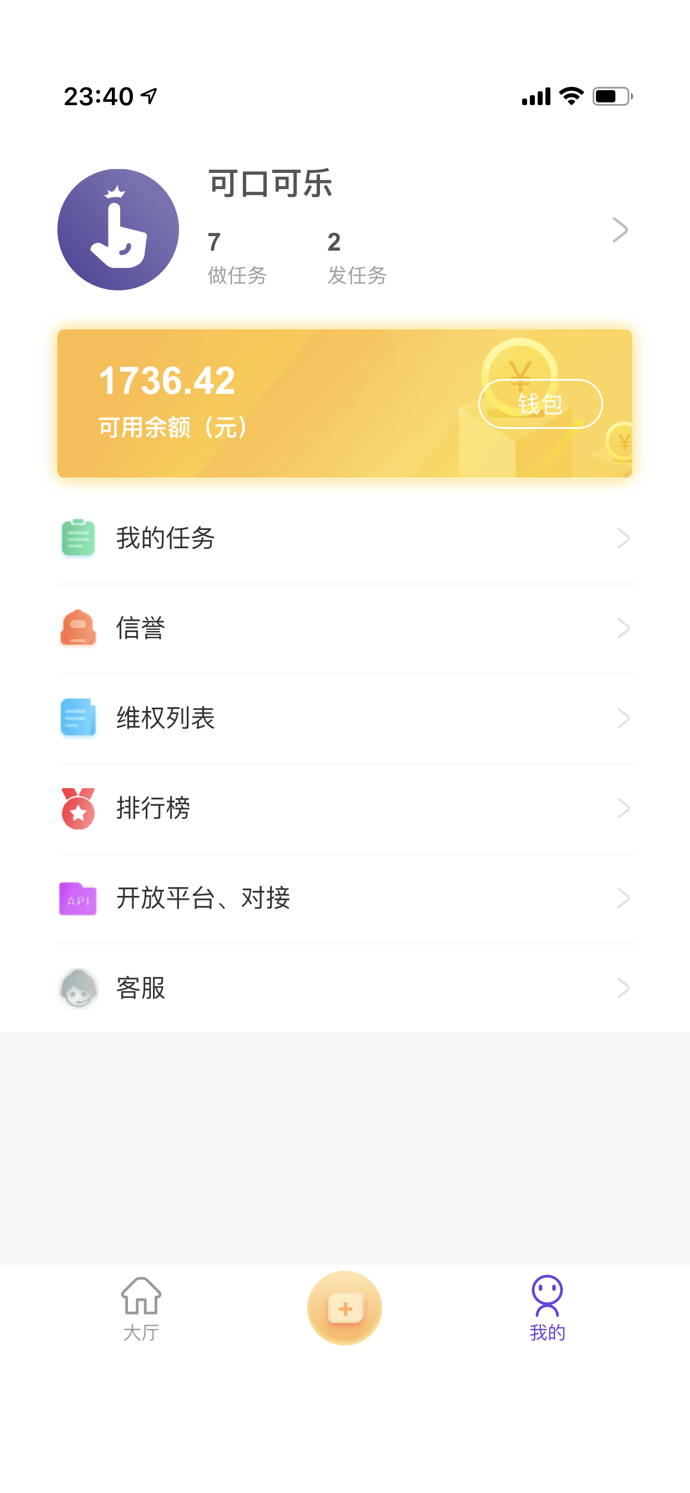 快乐赞最新版 截图2