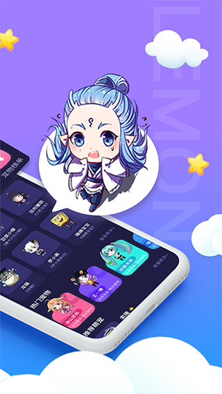 柠檬桌面宠物免费版 截图2